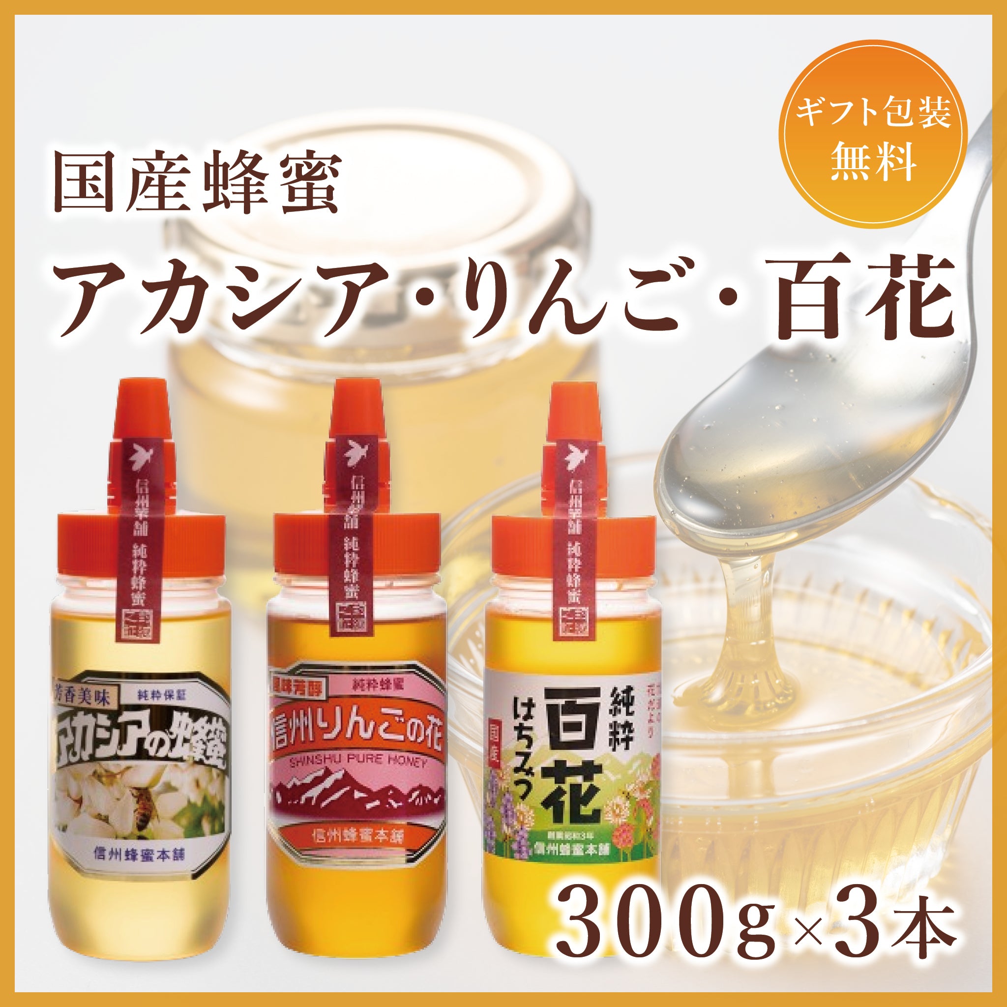 国産アカシア蜂蜜2400g - 食品